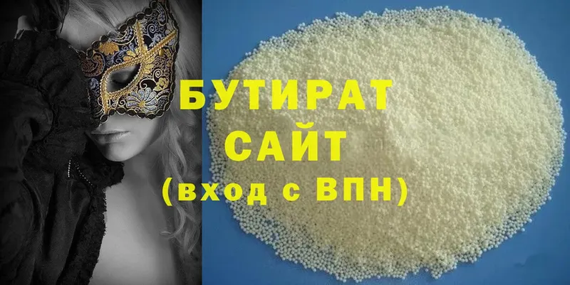 БУТИРАТ 99%  где можно купить   Сергач 